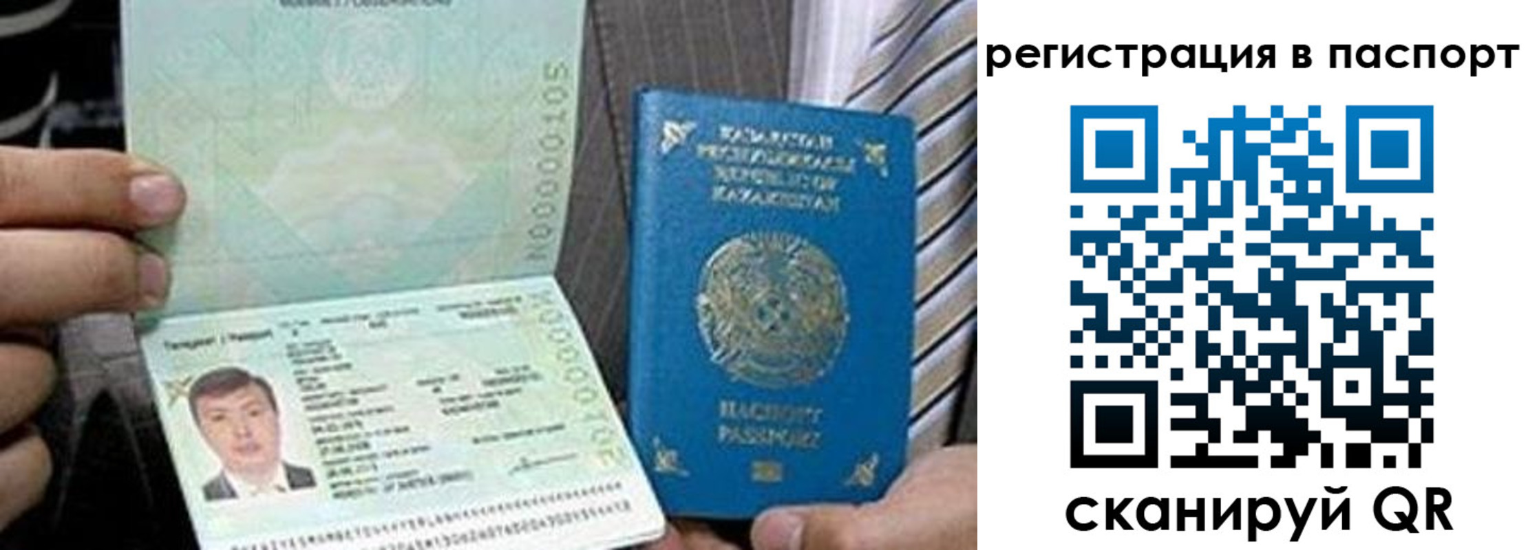 временная регистрация купить в Карабаново