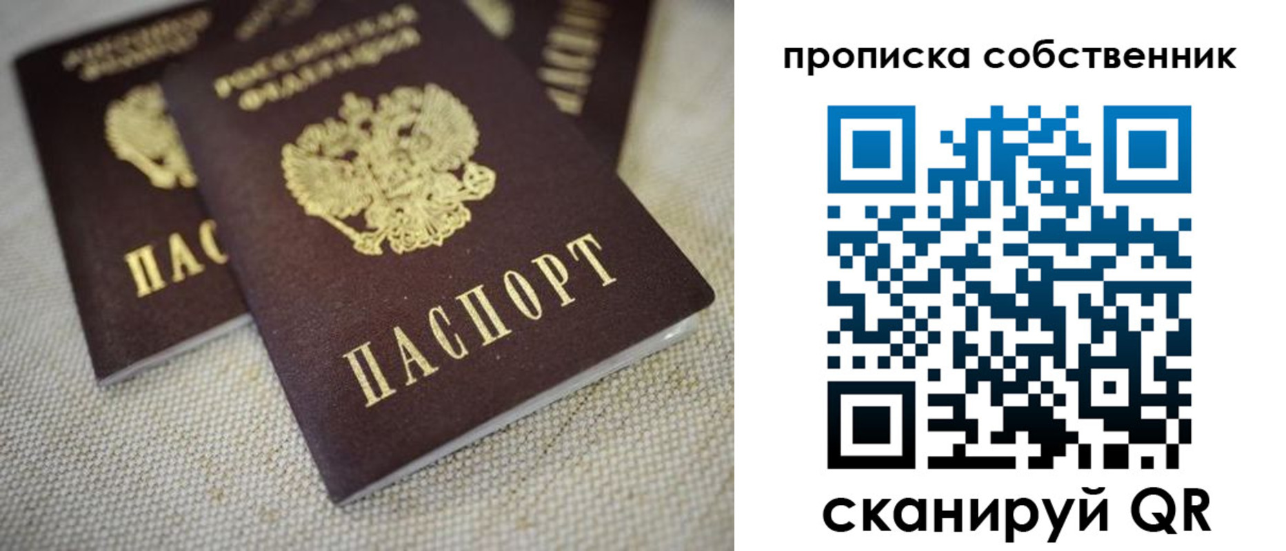 временная регистрация в квартире в Карабаново