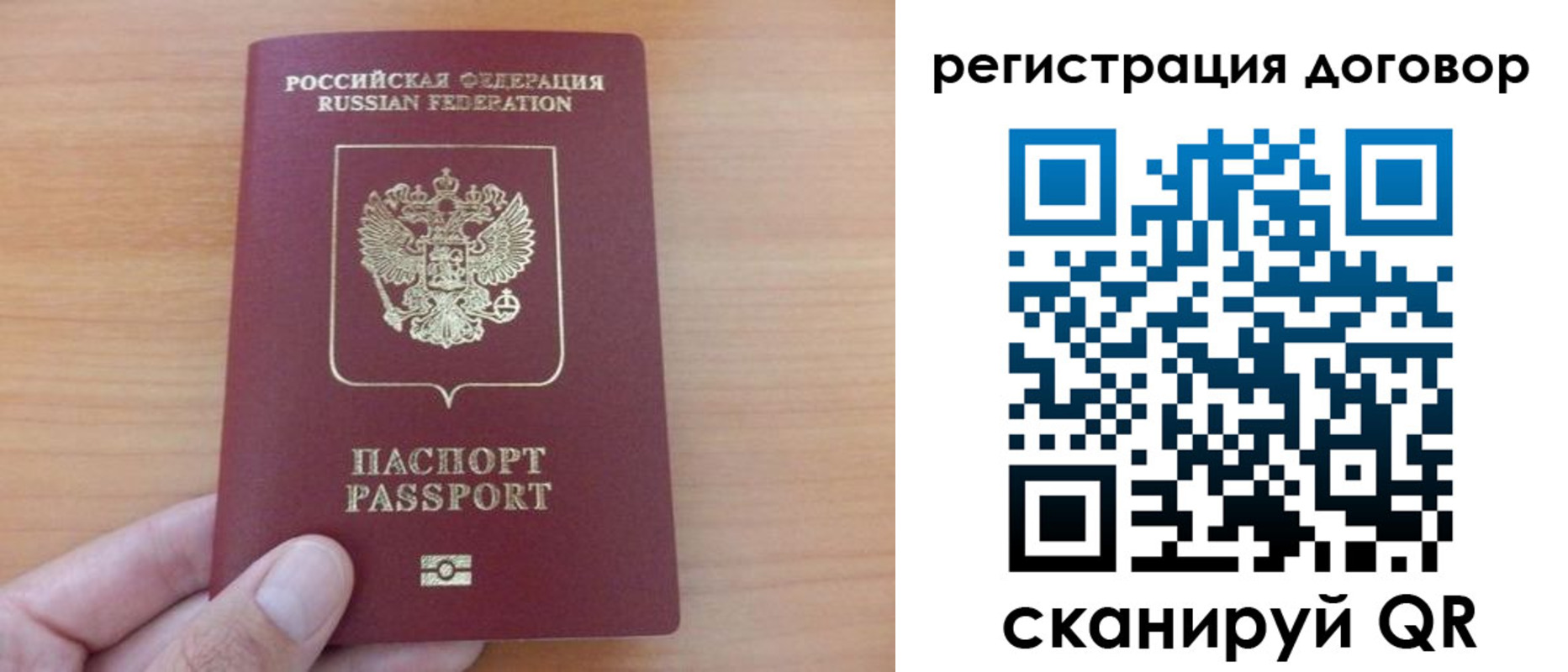 временная регистрация в Карабаново